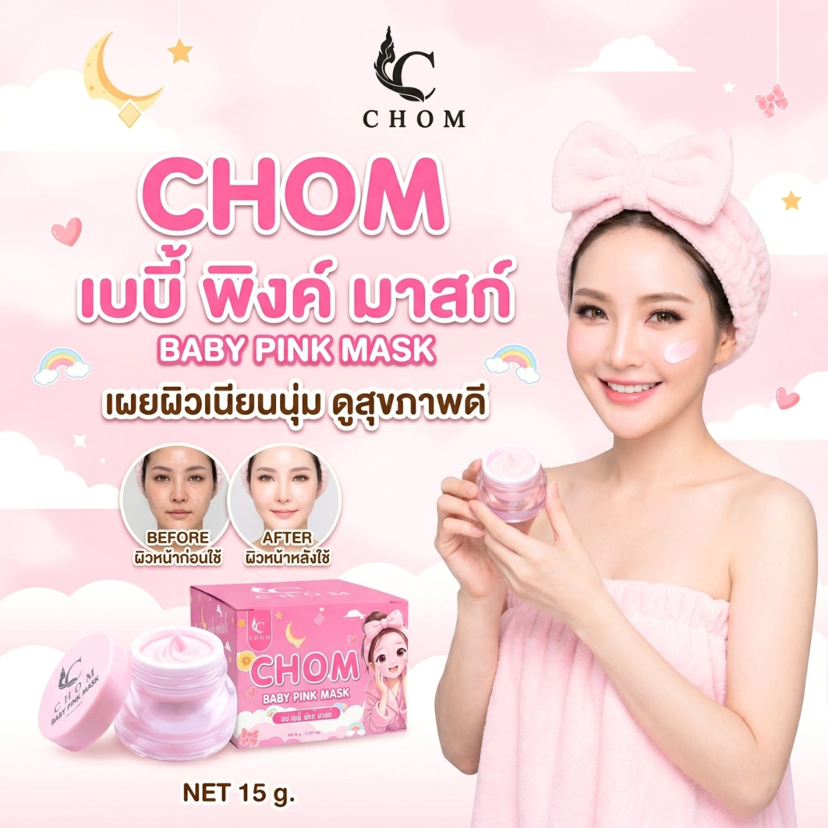 Baby Pink Mask