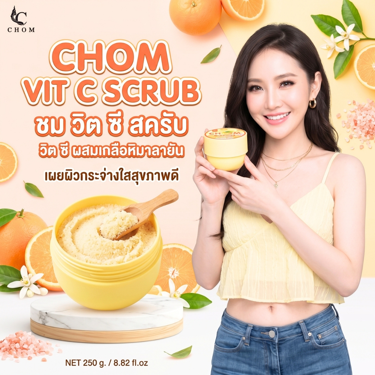 Vit C Scrub