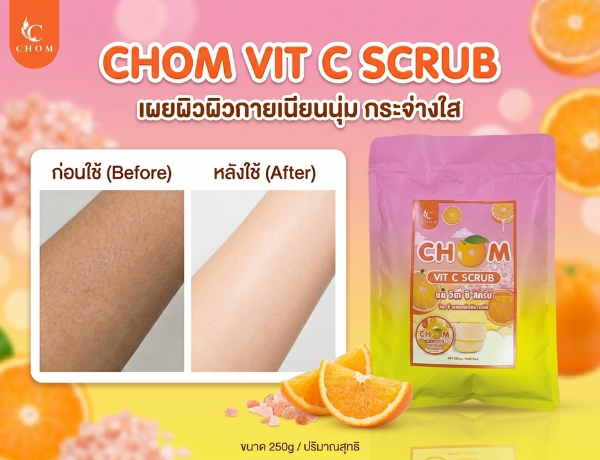 Vit C Scrub Sachet
