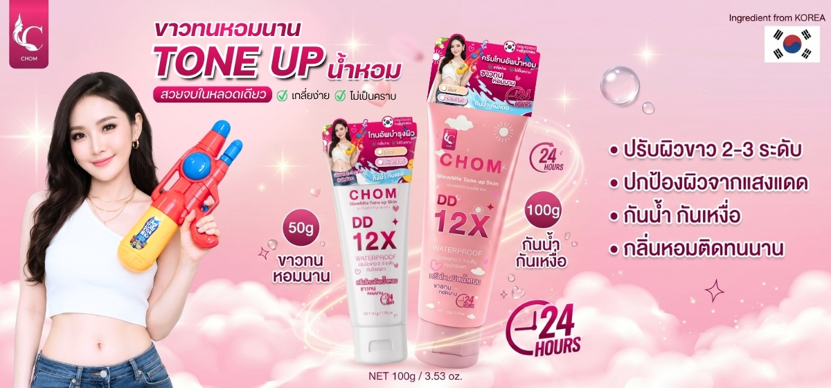 Tone Up Banner